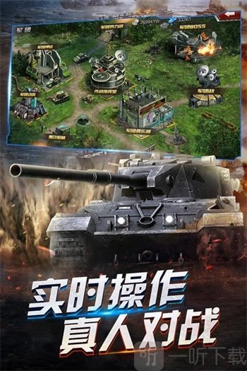 开炮吧坦克