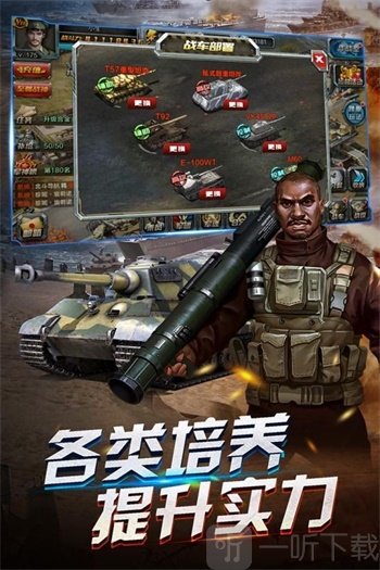 开炮吧坦克