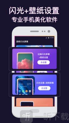 透明动态壁纸