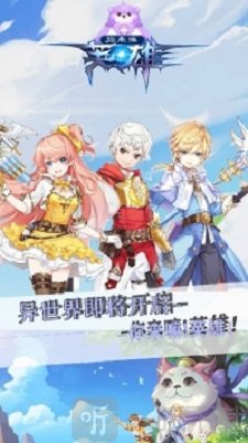 你来嘛英雄时光之门