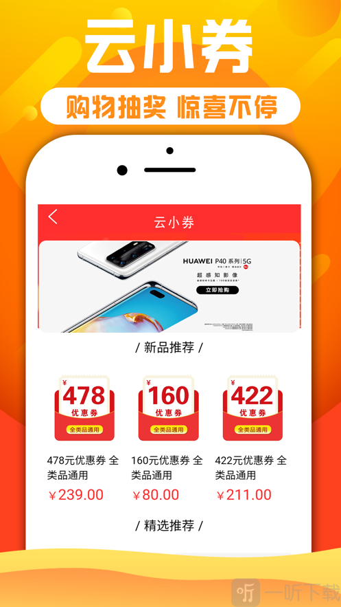 云小券