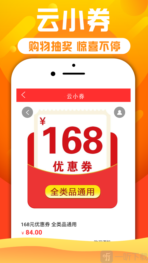 云小券