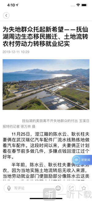 灵动仙湖