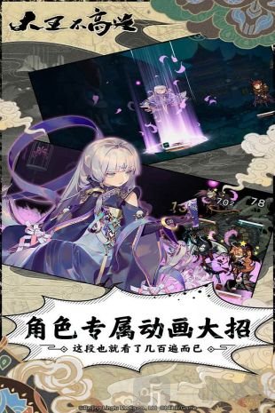 大王不高兴最新版
