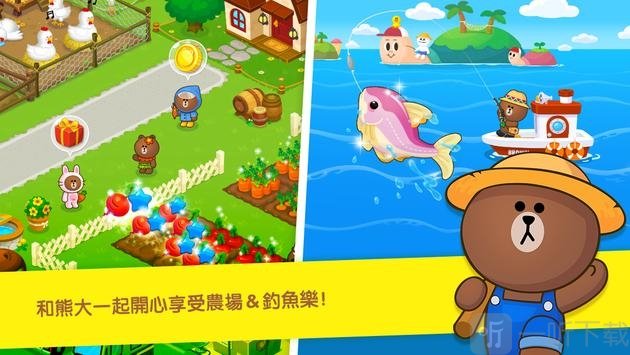 Line熊大农场