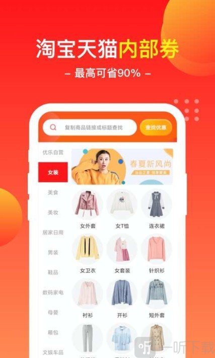 优乐商店