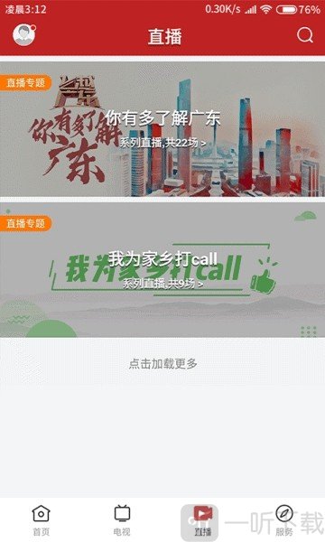 仁爱仁化