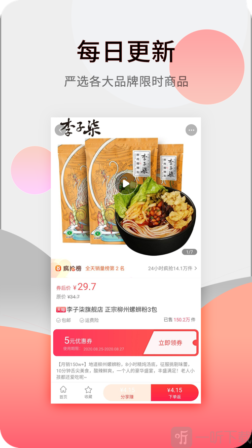 嗨赚生活