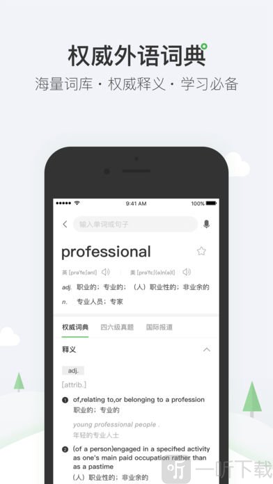 搜狗词典