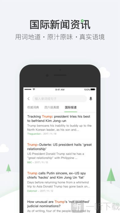 搜狗词典