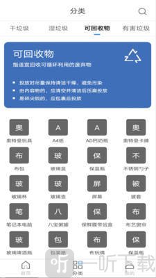 我爱垃圾分类
