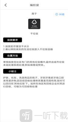 我爱垃圾分类