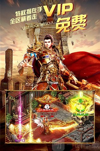 神戒归来传奇