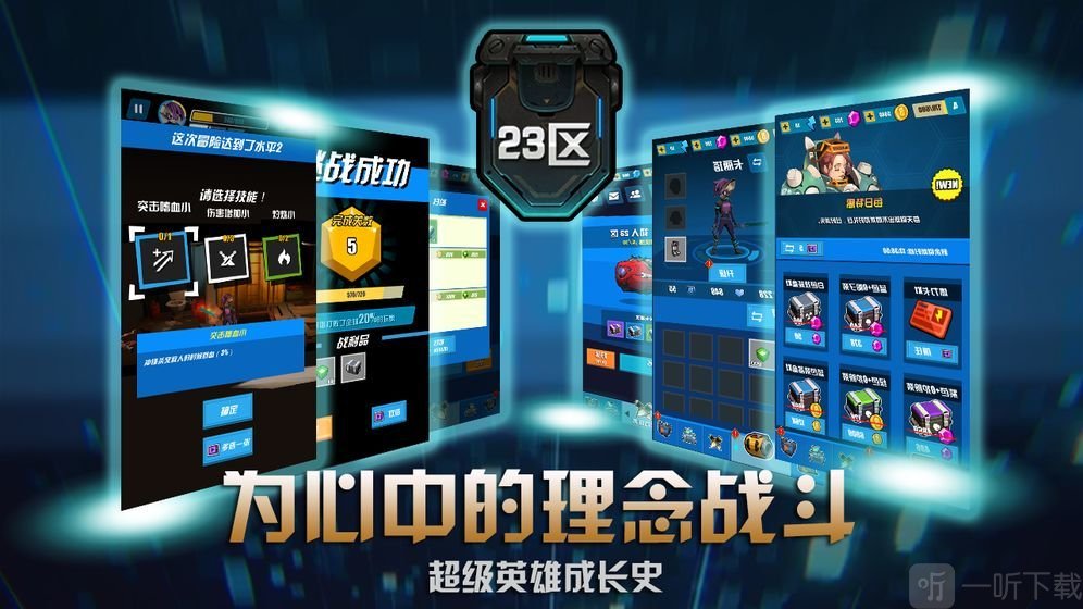 23区