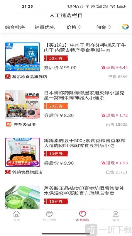 木兆优选