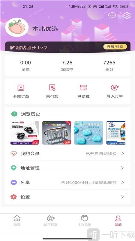 木兆优选
