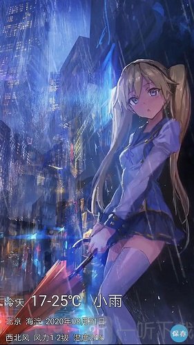 漫芽糖天气