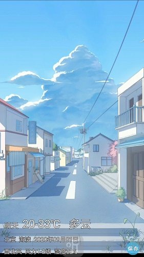 漫芽糖天气