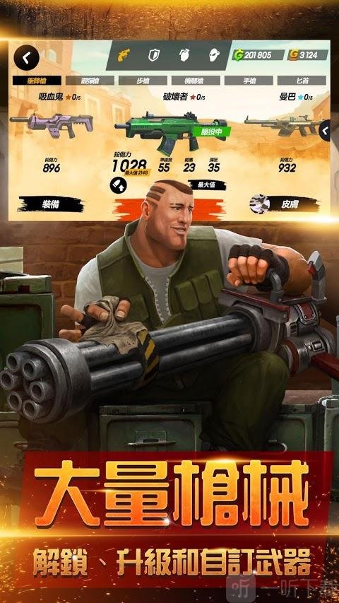 爆裂枪战
