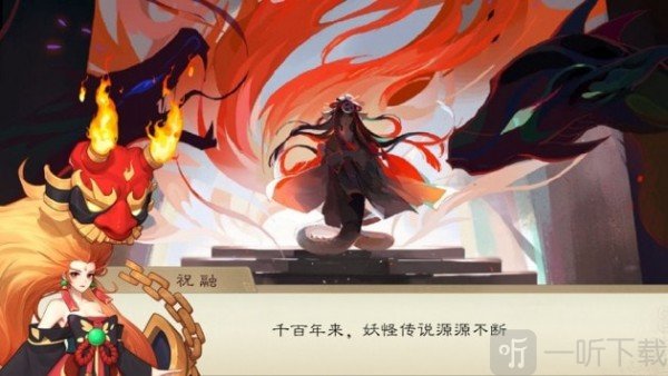 封神契约妖神奇遇