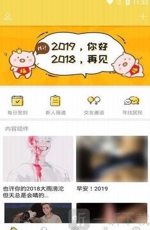 基遇