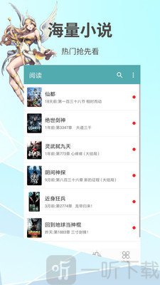 蜜桃言情小说