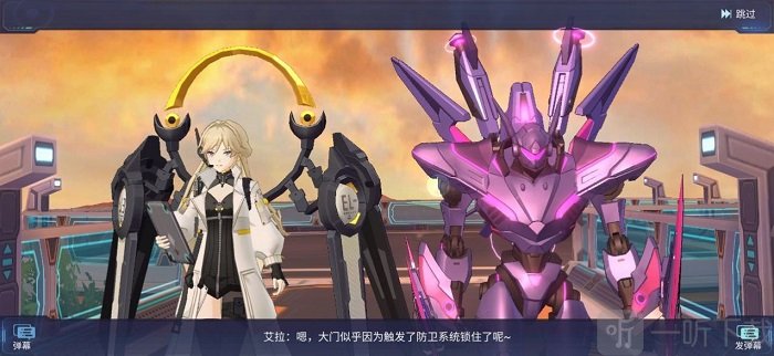 命运先锋铠甲