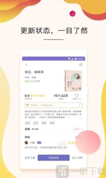 卓阅小说