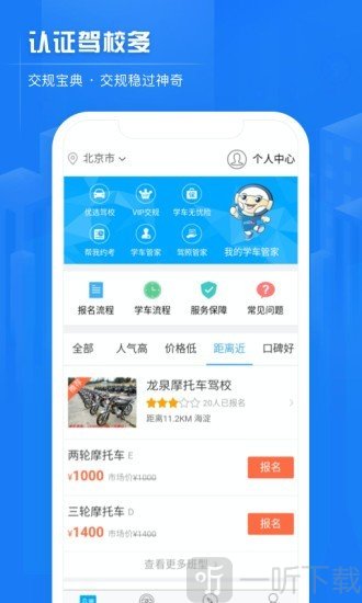 交规宝典