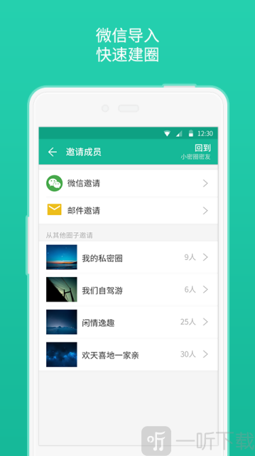 小密圈