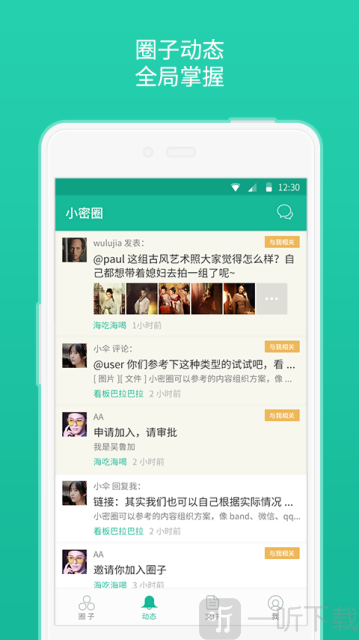 小密圈