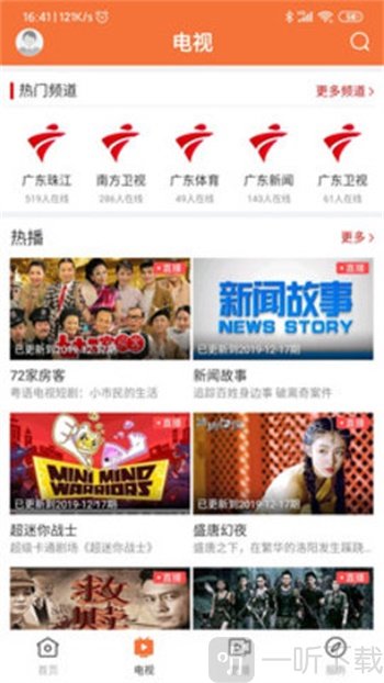 魅力饶平