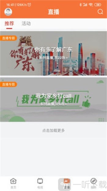 魅力饶平
