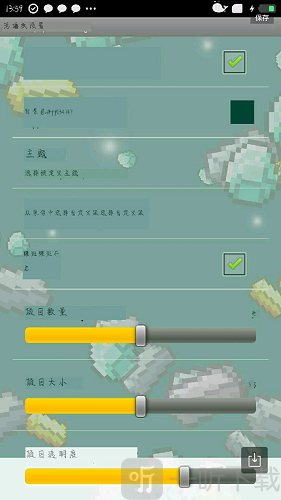 我的世界动态壁纸