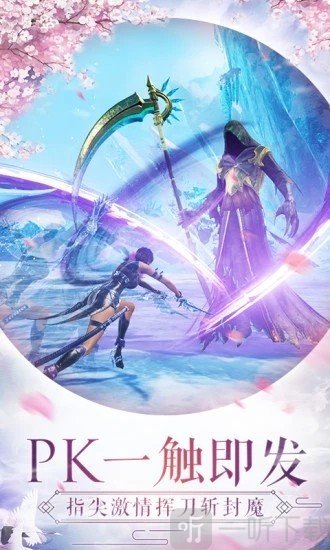 魔道剑尊