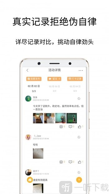 自律国度