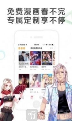 微漫站