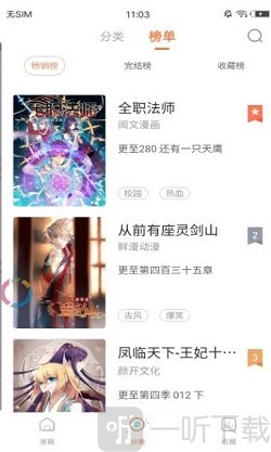 微漫站