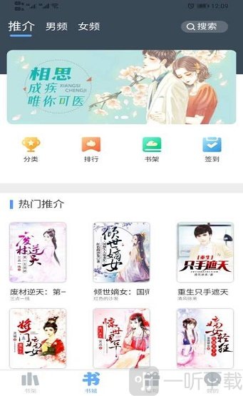 黛妃书屋