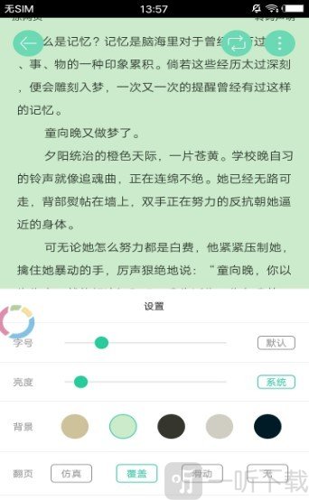 黛妃书屋