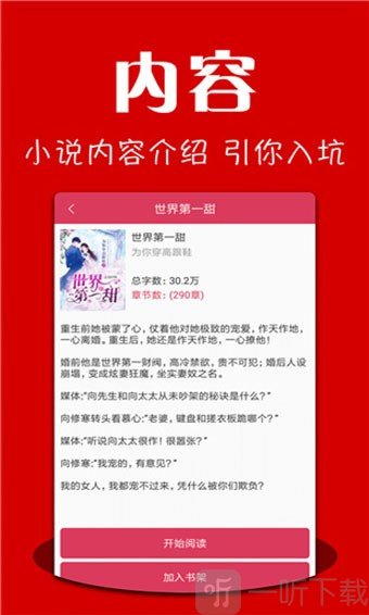 小说世界