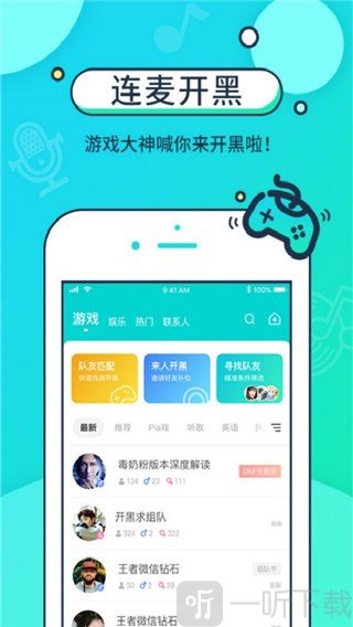 音觅星球