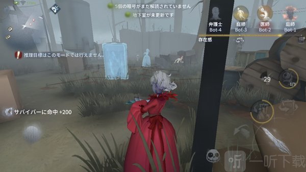 第五人格监管者红夫人怎么玩 红夫人技能特征详解