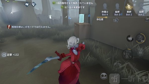 第五人格监管者红夫人怎么玩 红夫人技能特征详解