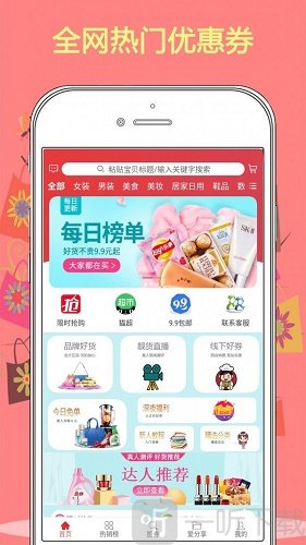优购街