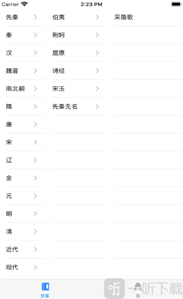 霜晨月