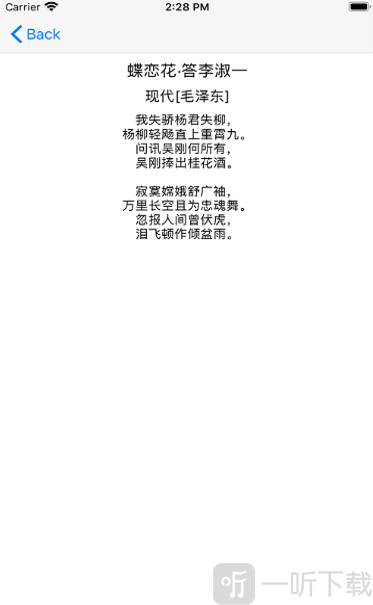 霜晨月