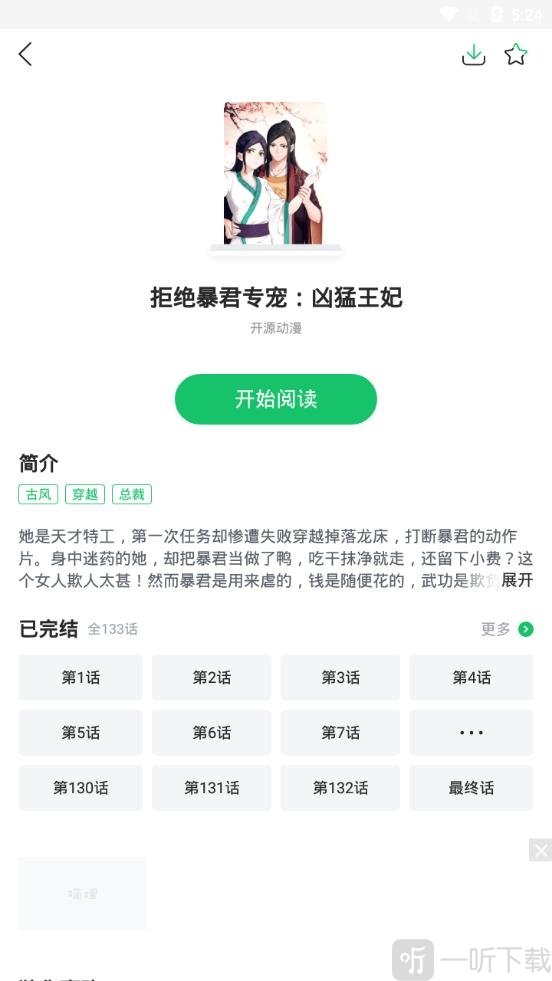 欢图漫画