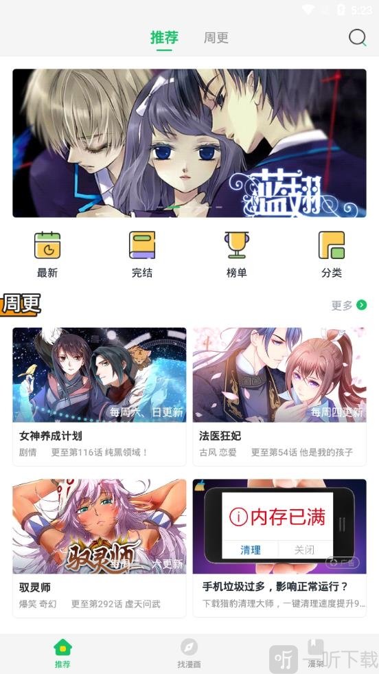 欢图漫画