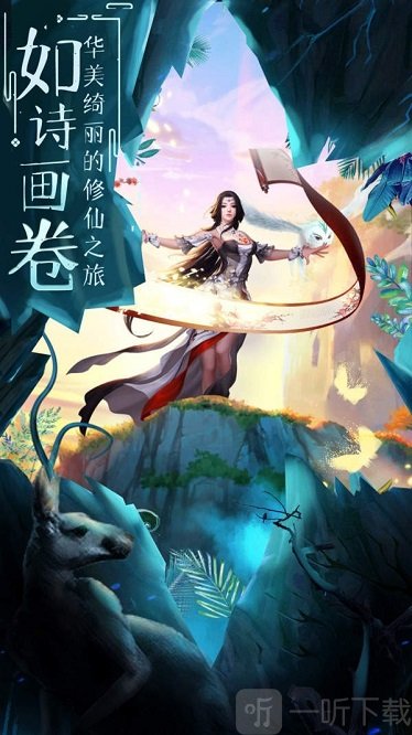 古刹修仙